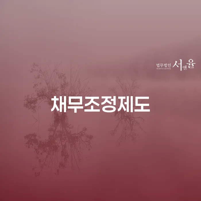 도박빚 연체 채무 신속해결방법 선택을 어떻게..