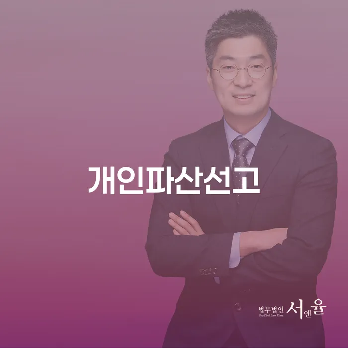 고금리전환대출 연체 시 개인회생 제도 추천하는 곳
