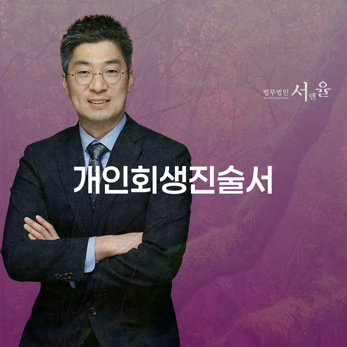 개인신용회복제도 개인회생 확인 하고 진행