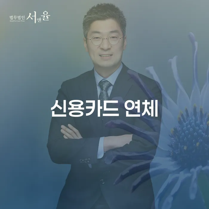 개인회생 미납 폐지 개인회생으로 해결방법 확인하자