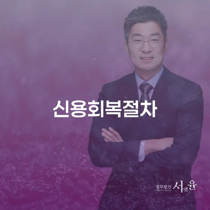 5인가족최저생계비 채무조정제도을 이용하여 비교해보기