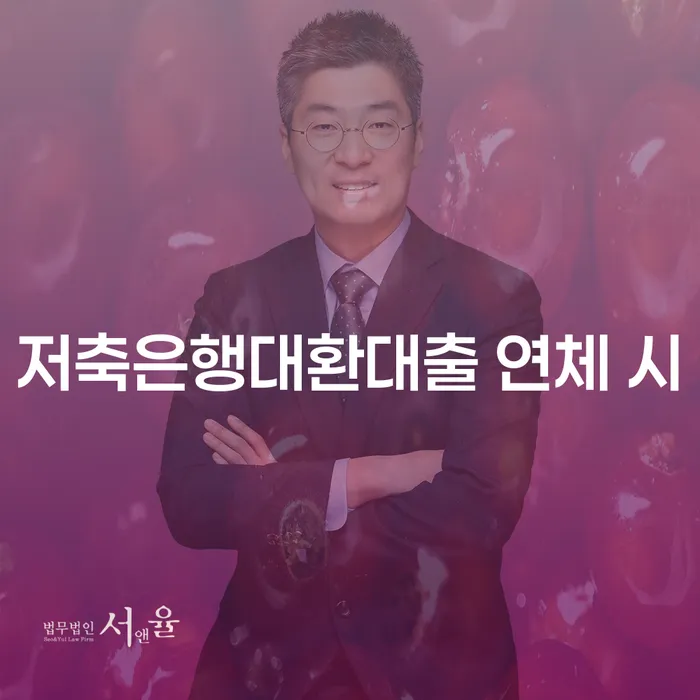 신용불량 개인회생으로 방법 추천하는 변호사