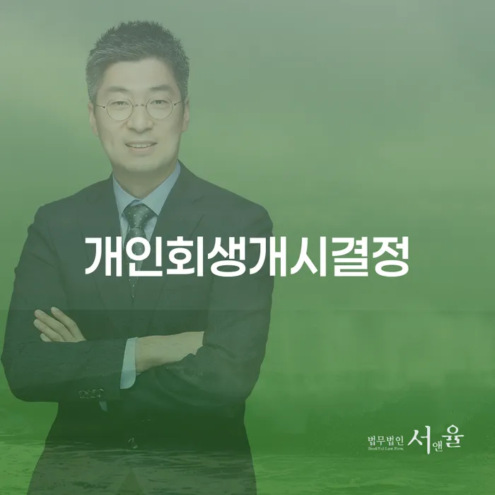 신용불량자 개인파산 견적체크