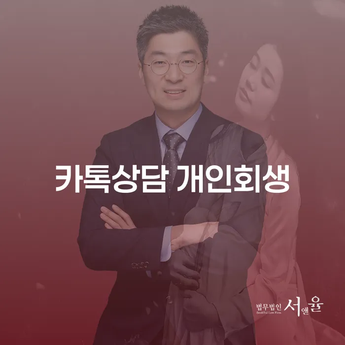 변호사 비용 싸고 개인회생으로 해결방법 알아봐야 할 사항