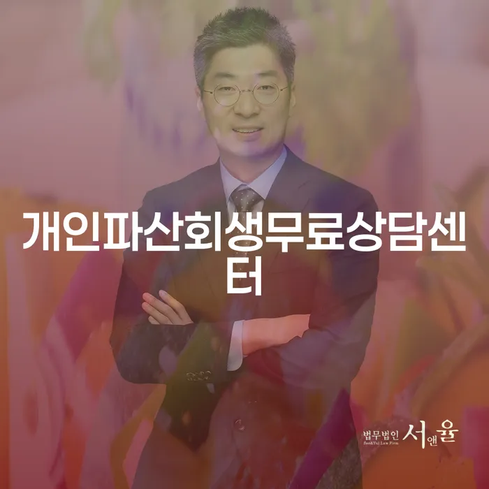 기대출추가대출 연체 시 개인회생으로 해결방법 문제를 해결