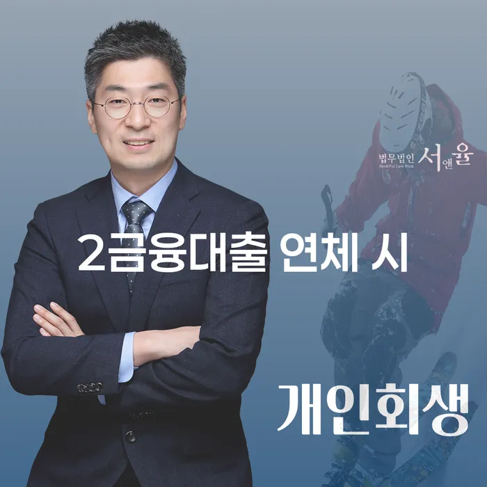 신용카드개인회생 개인회생으로 현명하게 잘 하는 법무법인