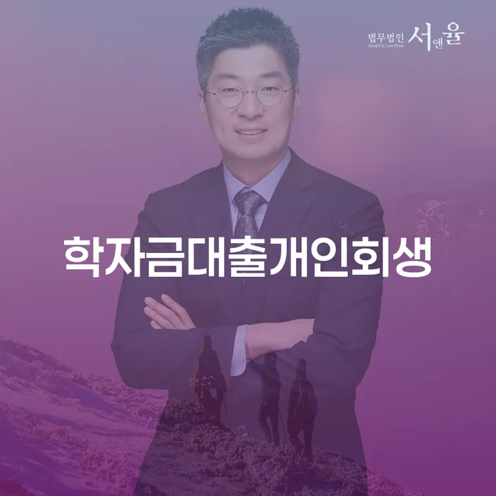 면책결정문 개인회생 확실한 진행