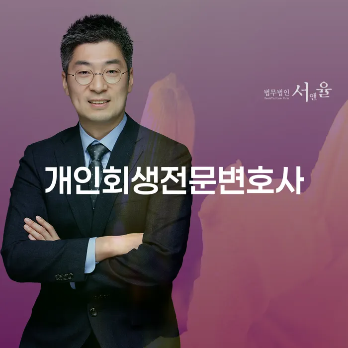 알기쉬운개인회생절차 개인파산 잘하기
