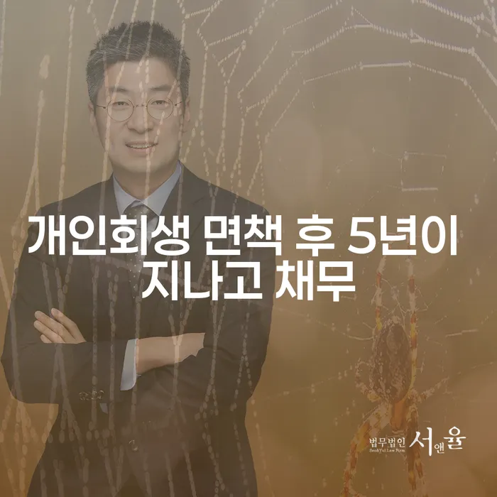 개인사업자파산 개인회생으로 해결 선택의 조건