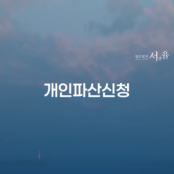 일용직개인회생 워크아웃 접수를