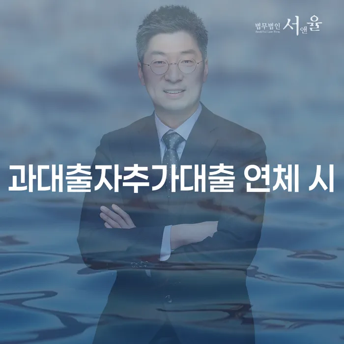 개인회생기각사유 채무 효과적인 해결방법 최신정보