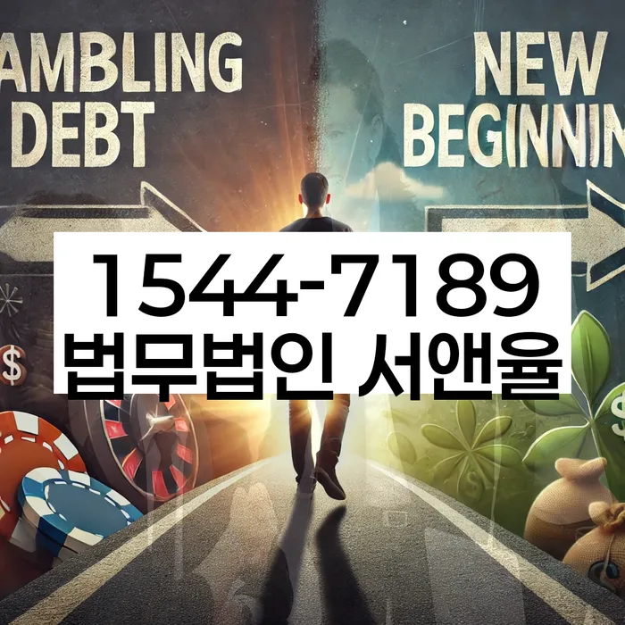 파산전문변호사