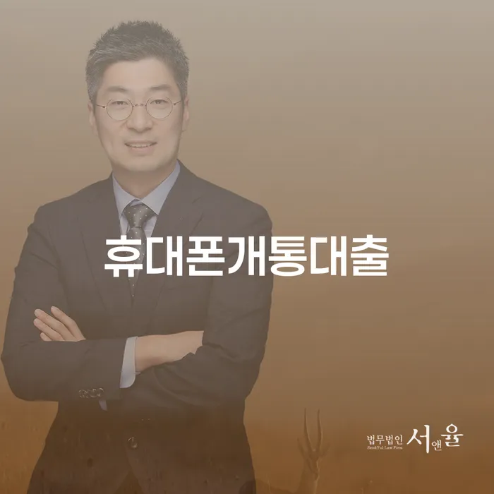 파산신청비용 대출 받은 돈채무조정 법무사추천