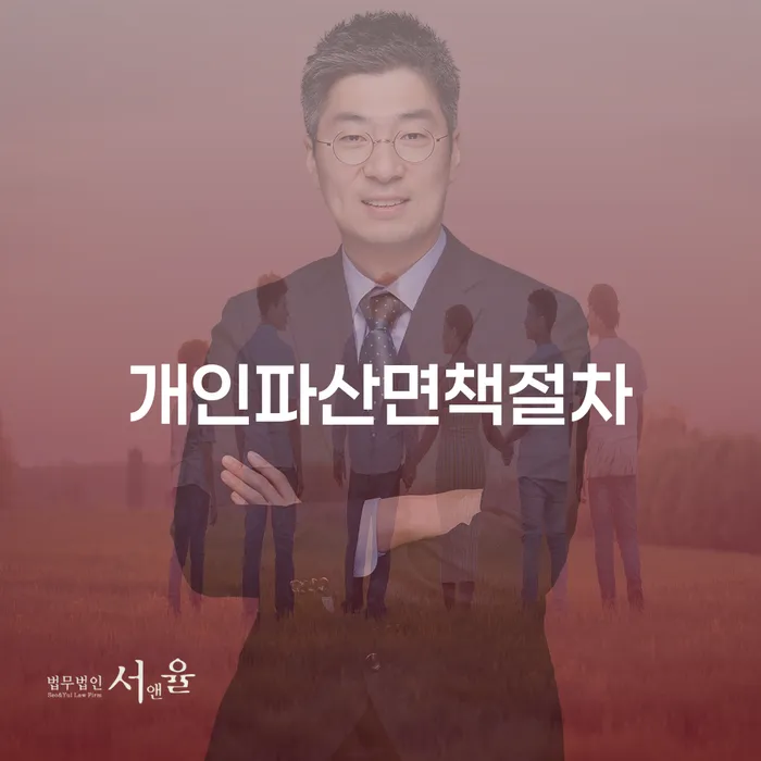 법원 개인회생 개인회생 제도 상담받아보기