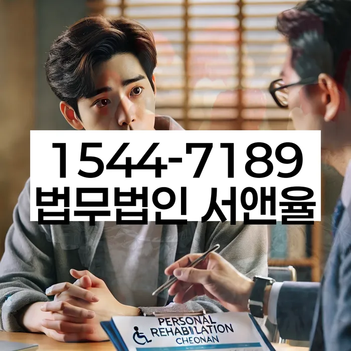 개인회생신청자격