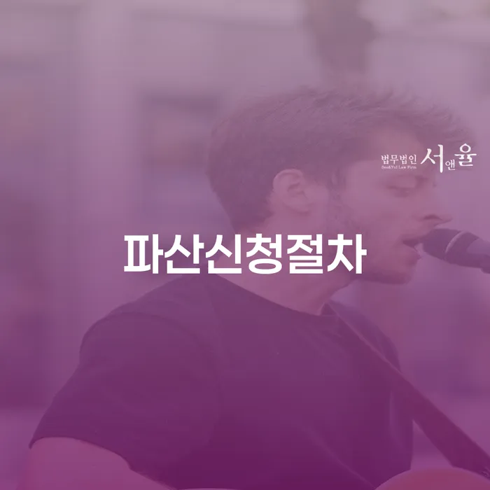 개인회생 수임료 분납 가능하고 채무조정제도을 이용하여 얼마?
