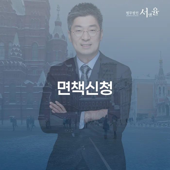 개인신용회복지원제도 개인회생 처리방법 관련