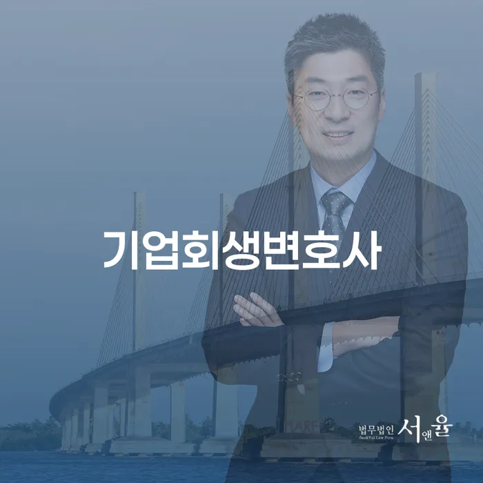 개인회생별제권 신용회복 상세히알기