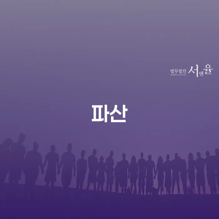 직장인채무통합 연체 시 대출 연체 개인회생 성공은