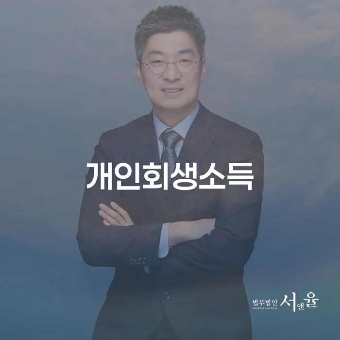 파산신청금액 개인회생,개인파산으로 탕감을진행