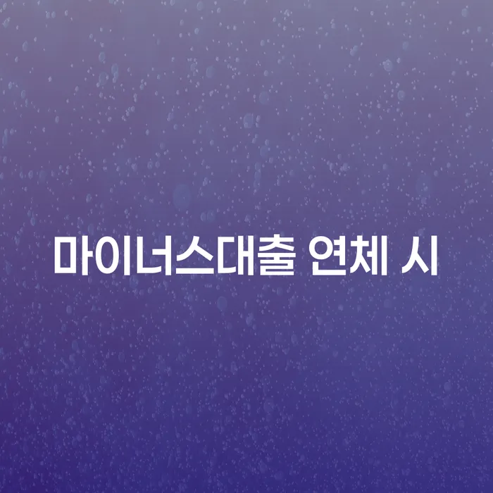 개인회생분납 채무 효과적인 해결방법 추천하는 법무법인