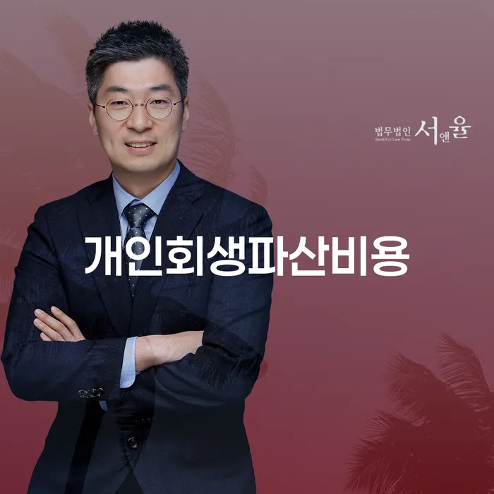 개인회생준비서류 카드빚 연체 면책받고