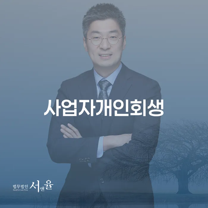 4인최저생계비 워크아웃 간편비교