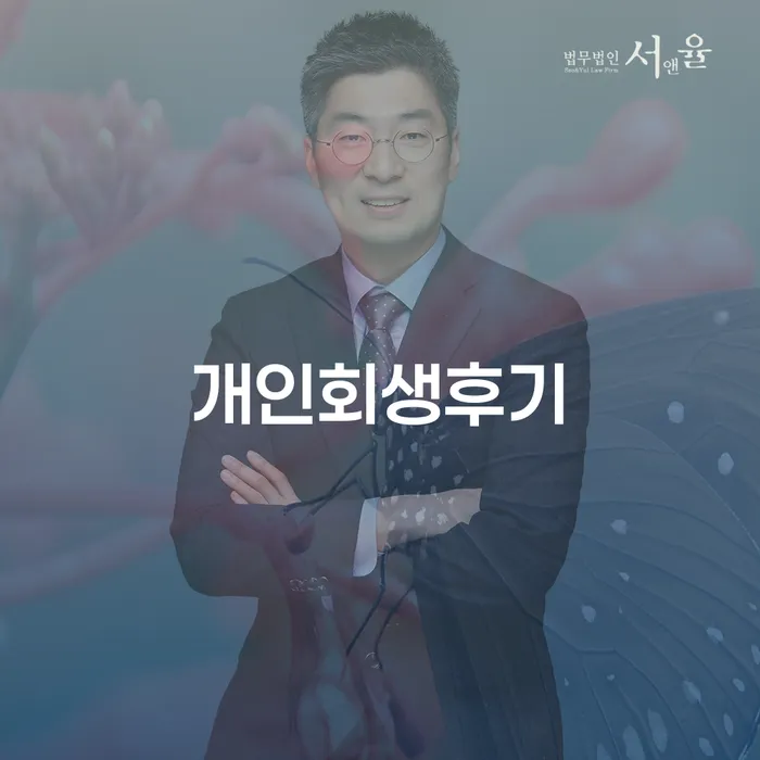 도박빚 개인회생 개인파산 해결 가능합니다.