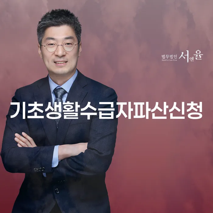 개인파산자격 채무조정제도을 이용하여 무료상담