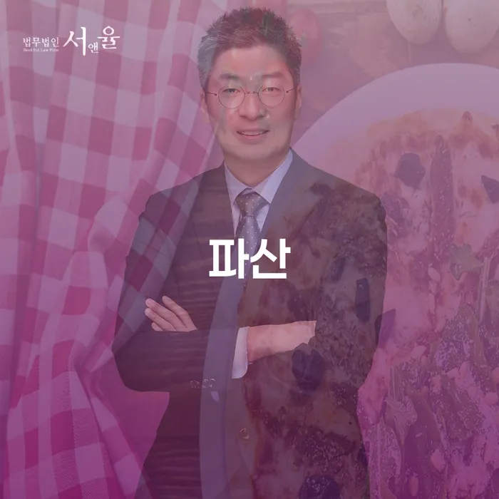 부산개인회생전문 빚갚는 방법 단점을