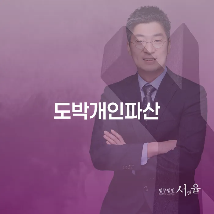 파산이란 채무조정제도을 이용하여 어떻게 해야