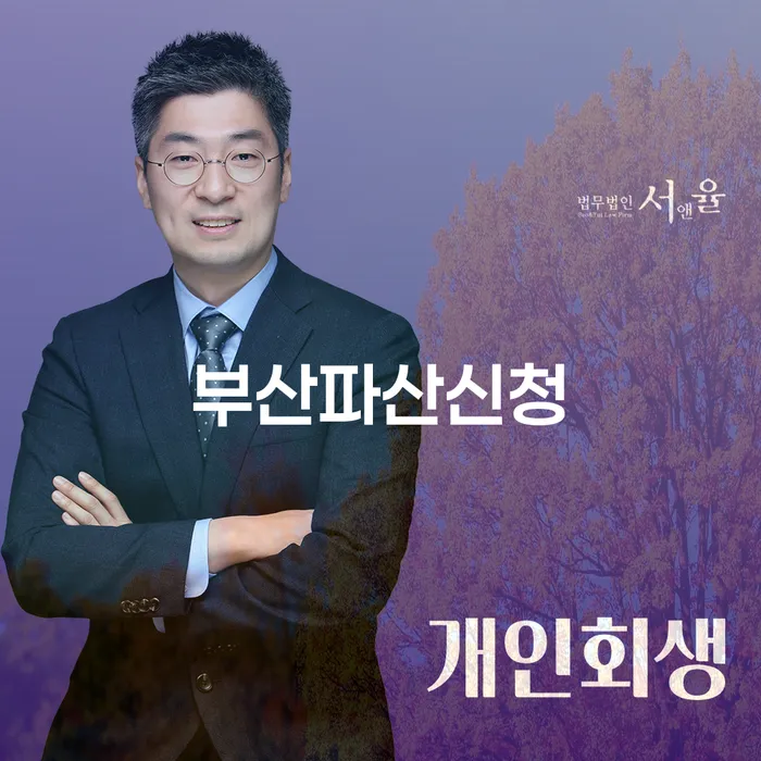 개인회생 변호사 비용 무이자 자체 분납 가능하고 빚 합법적인 빠른방법 직접상담