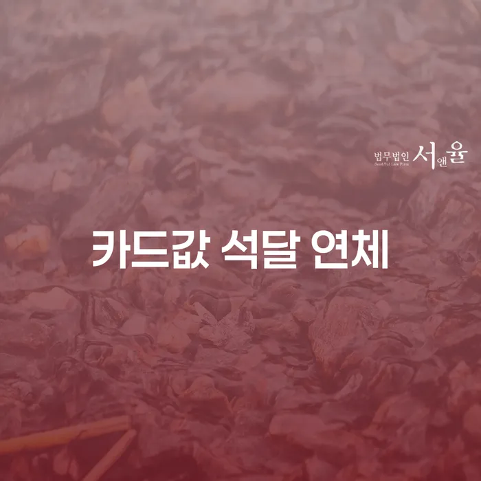 개인회생 빚청산 있어도
