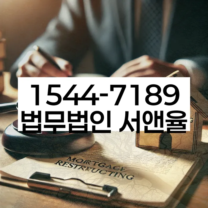 개인회생 법무사 비용 무이자 자체 분납 가능하고