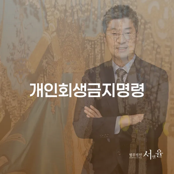 빚 빚청산 잘 하는 사무소