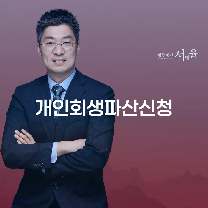 개인파산 빚 합법적인 빠른방법 모든정보