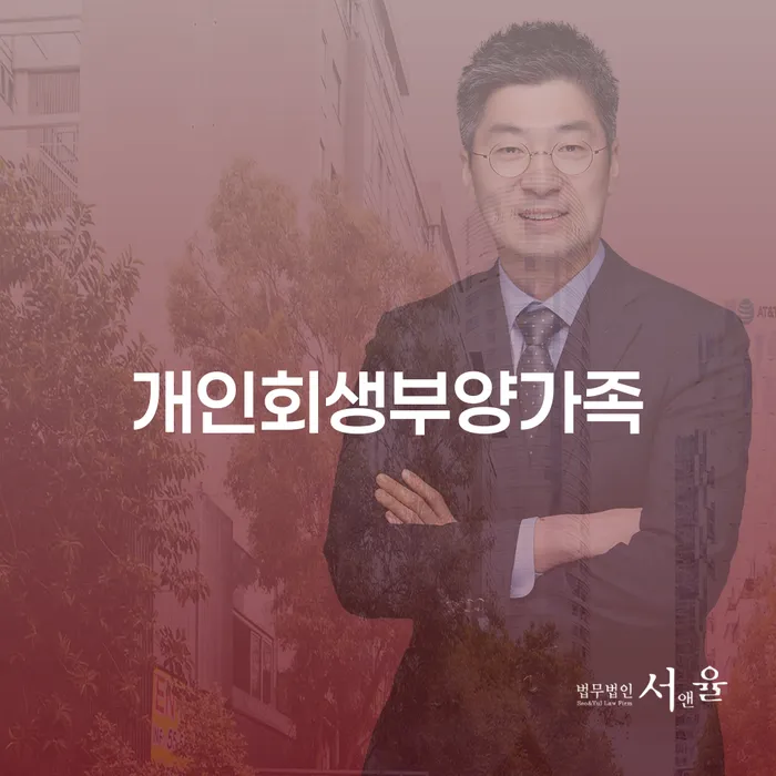 개인회생파산면책 빚 해결할 하는 중요한 팁