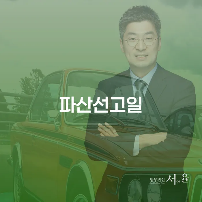 파산신청절차 카드빚 연체 까지