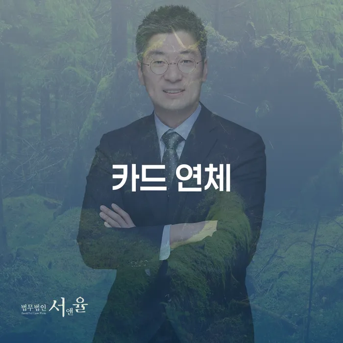 파산전문변호사 개인회생 제도 성공은