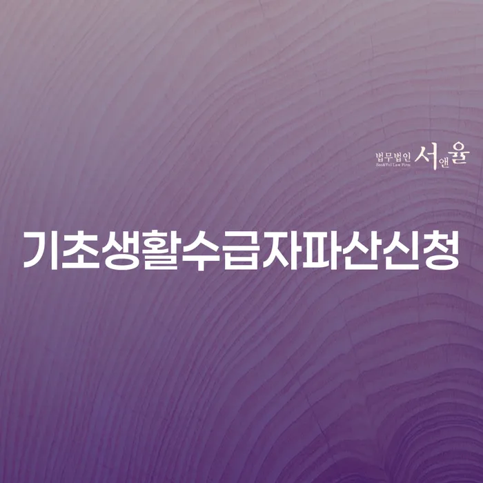 주식빚 개인회생으로 현명하게 확인 하고 진행