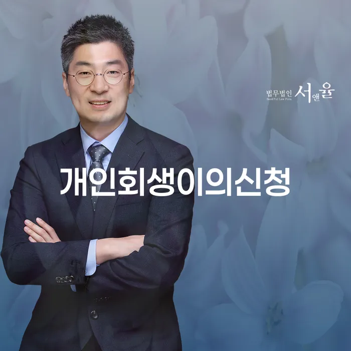 개인회생 개인회생으로 방법 성공하려면