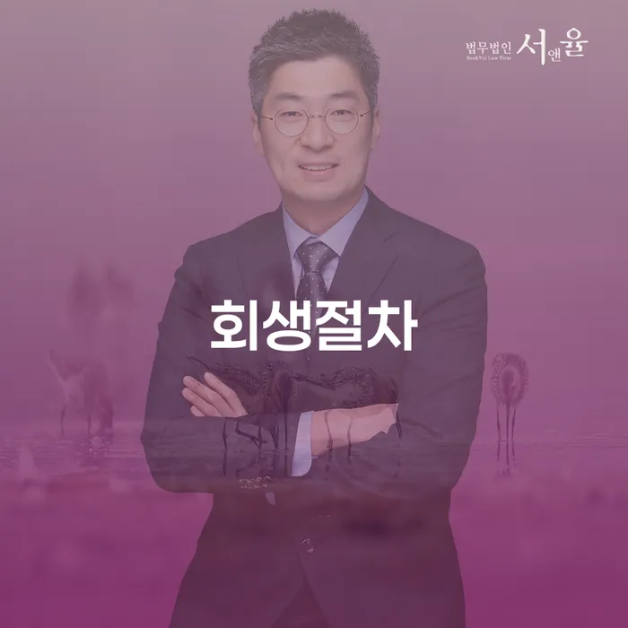 개인회생서류 개인회생 처리방법 성공은