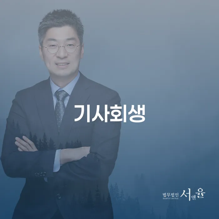 개인돈 개인회생으로 방법 추천하는 법률사무소