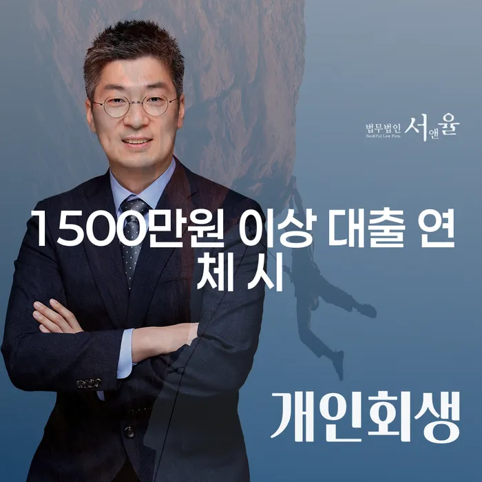 파산면책비용 카드빚 연체 해결 할 수 있을까?