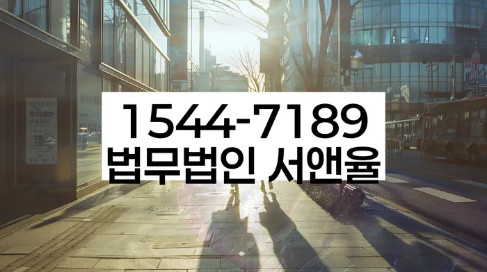 저금리채무통합대출 연체 시