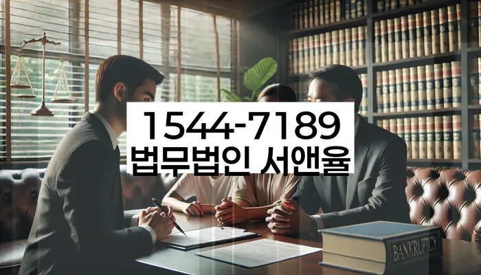 신용회복위원회상담