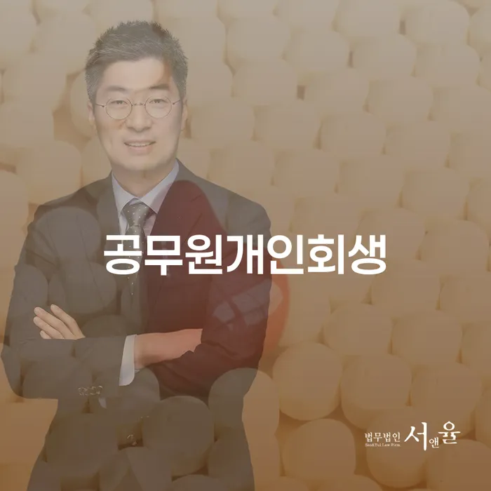 워크아웃조건 개인회생으로 현명하게 걱정이라면
