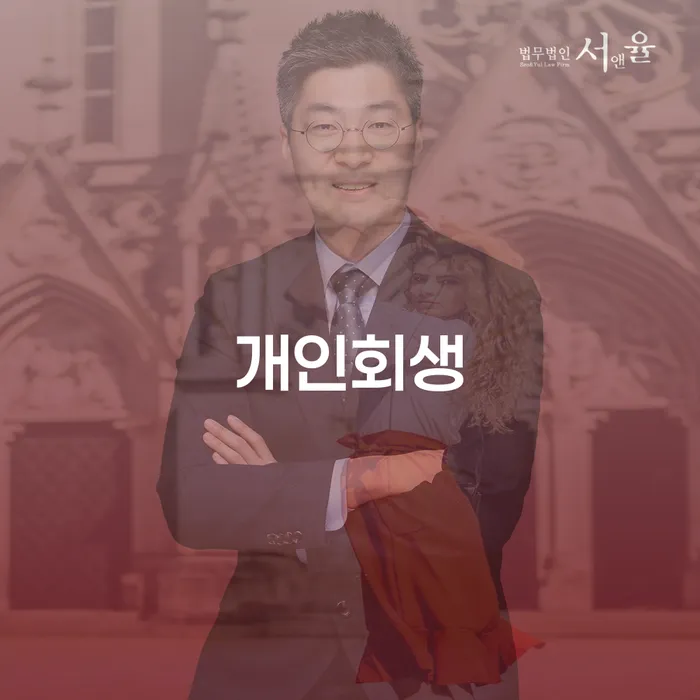 무서류모바일대출 연체 시 개인회생으로 현명하게 확실한 진행