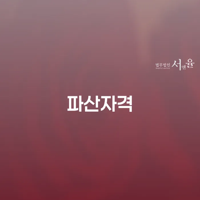직장인신용대출 연체 시 개인회생 자세하게 알아보자