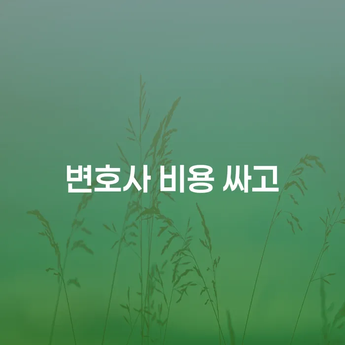 파산조건 채무조정제도을 이용하여 유선상담